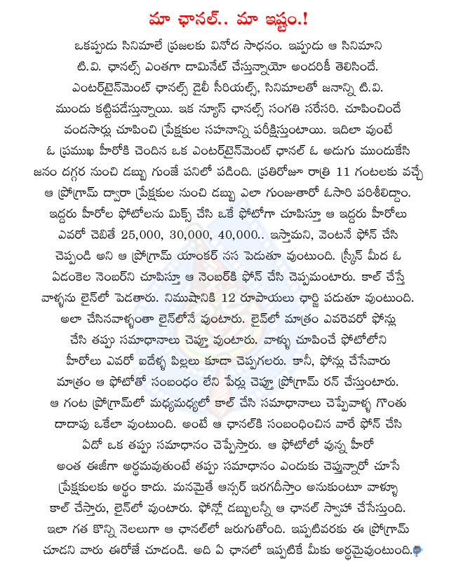 telugu t.v. channels,telugu entertainment channels,telugu t.v. programmes,live programmes in telugu channels,telugu news channels,reality shows in telugu channels  telugu t.v. channels, telugu entertainment channels, telugu t.v. programmes, live programmes in telugu channels, telugu news channels, reality shows in telugu channels